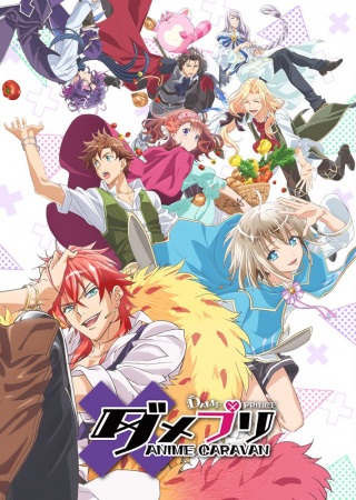 Watch Dame x prince anime caravan online