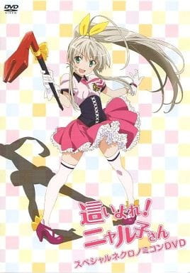 Haiyore Nyaruko san OVA Uncensored