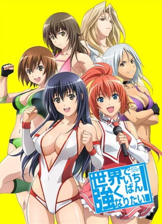 Sekai de Ichiban Tsuyoku Naritai Uncensored Free