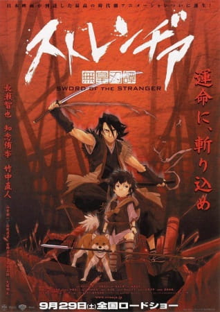 Sword of The Stranger