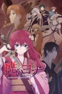 Akatsuki no Yona (Bluray Ver.)