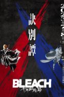 Bleach Thousand-Year Blood War S2 – Bleach Sennen Kessen-hen – Ketsubetsu-tan –  Bleach Thousand-Year Blood War – The Separation