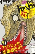 Dorohedoro