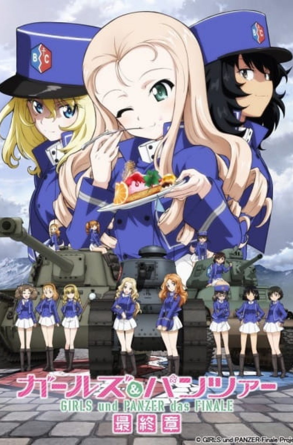 Girls und Panzer das Finale 2