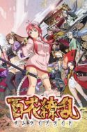 Hyakka Ryouran Season 2: Samurai Bride (UC) + Specials