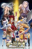 Ikkitousen OVA: Extravaganza Epoch (UC)