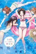 Mujaki no Rakuen – Paradise of Innocence