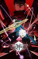 World Trigger 2